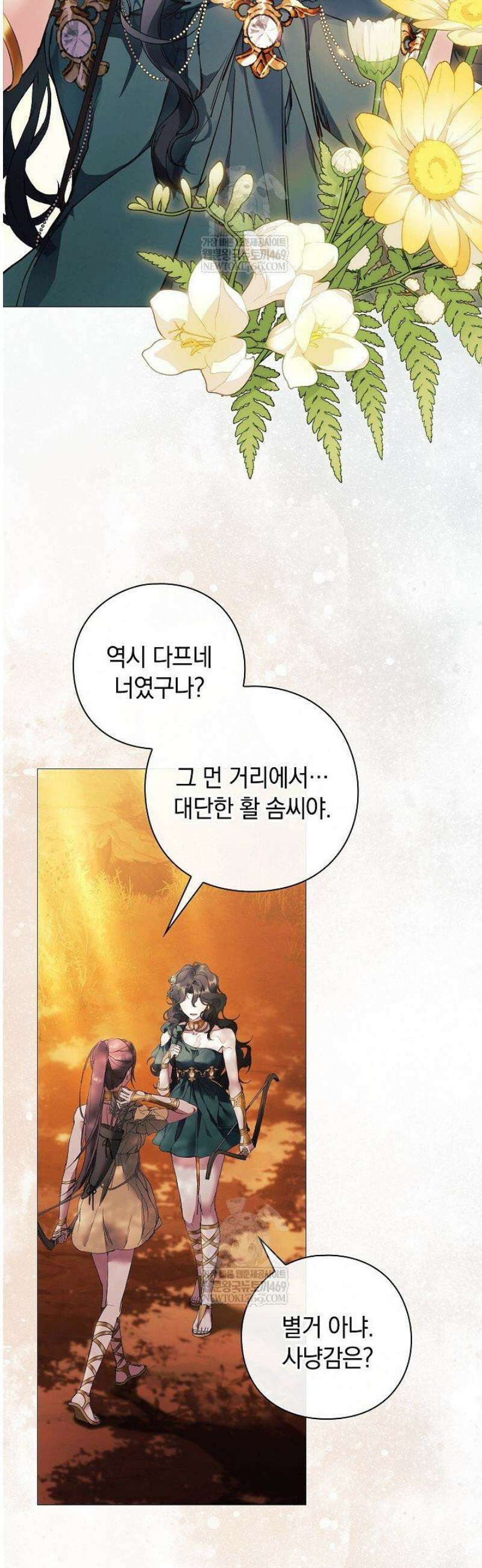 여신들을 위하여 : 다프네를 위하여 1화 15