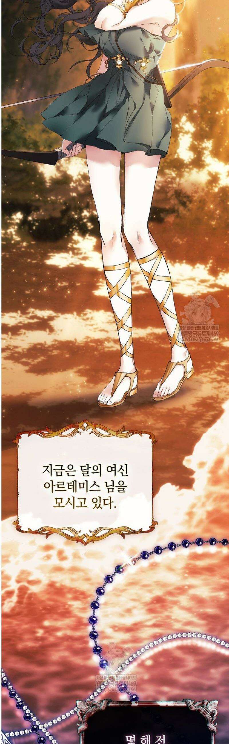 여신들을 위하여 : 다프네를 위하여 1화 18