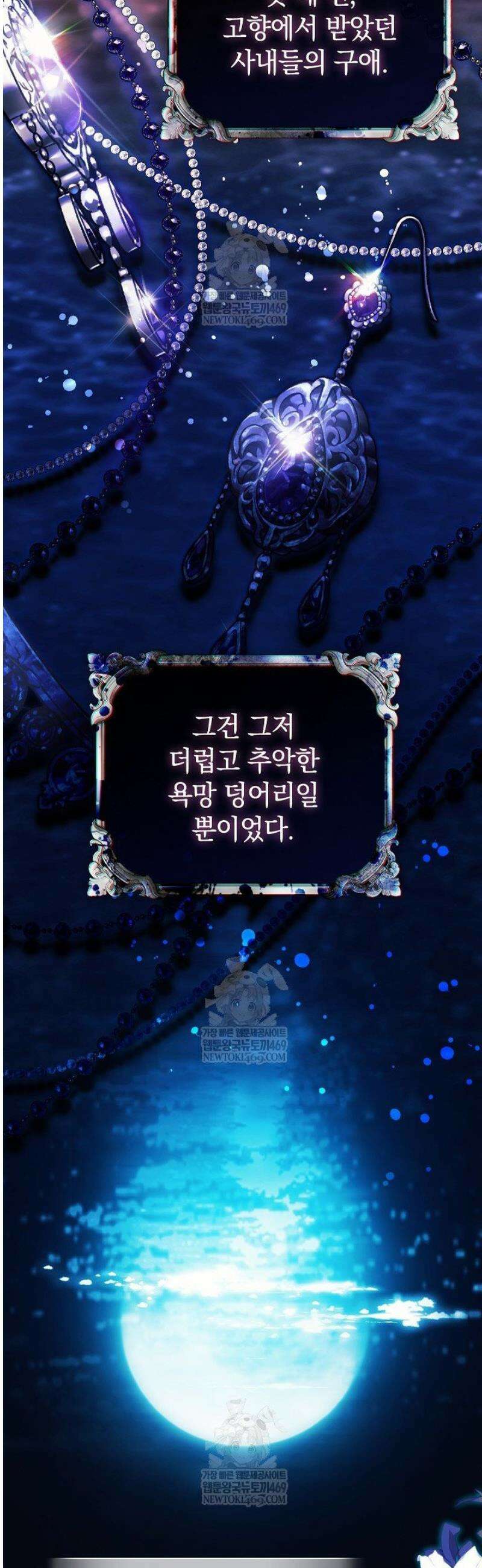 여신들을 위하여 : 다프네를 위하여 1화 19
