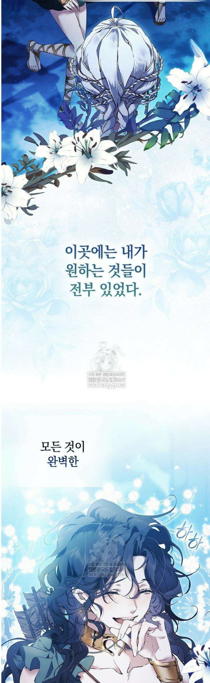 여신들을 위하여 : 다프네를 위하여 1화 21