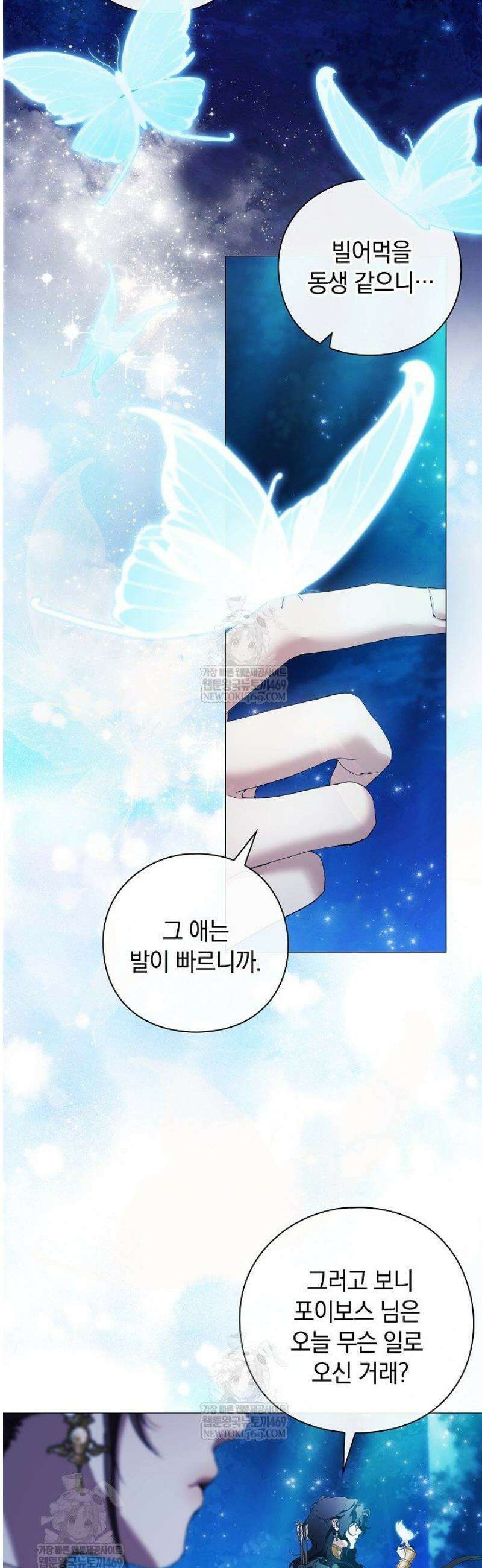 여신들을 위하여 : 다프네를 위하여 1화 23