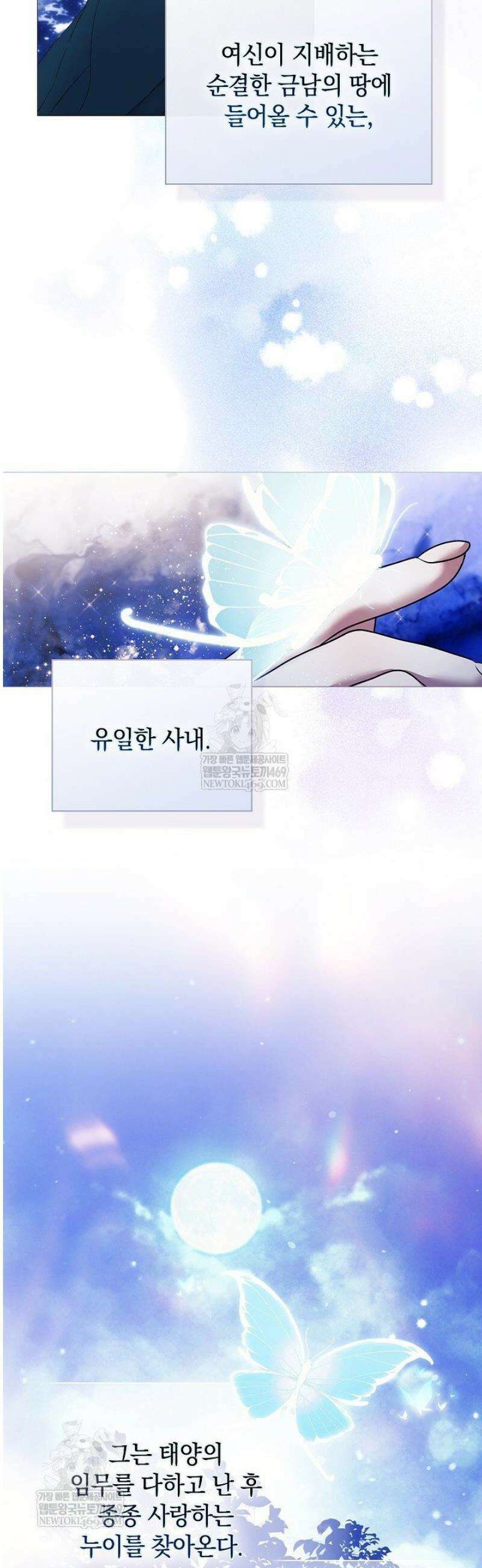 여신들을 위하여 : 다프네를 위하여 1화 26