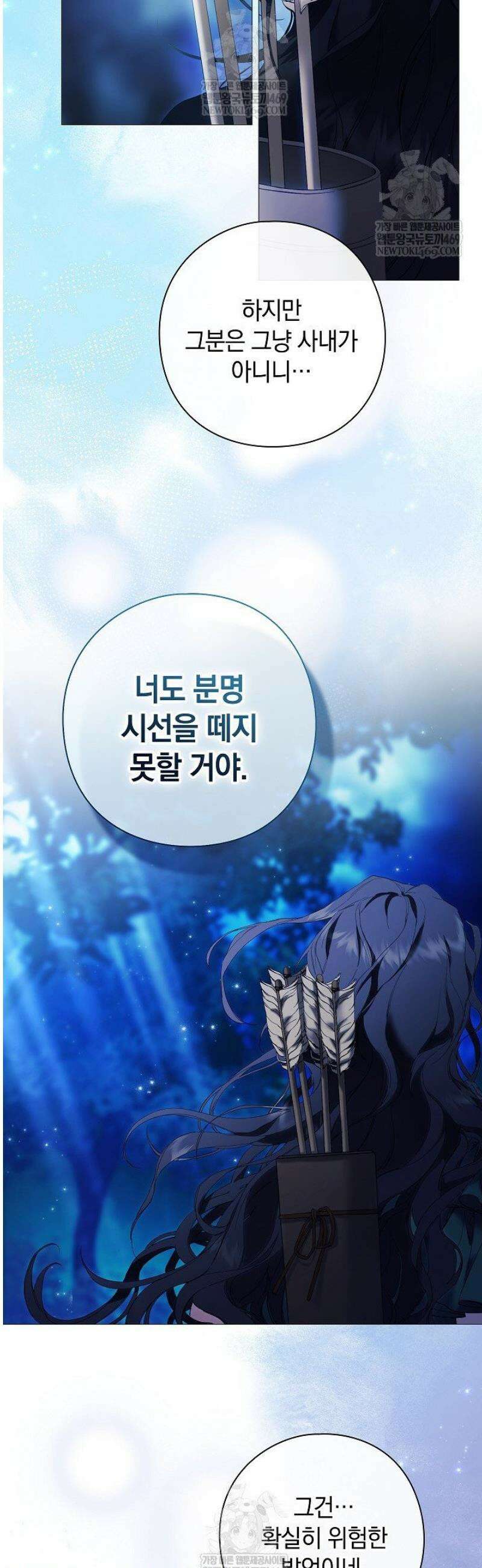 여신들을 위하여 : 다프네를 위하여 1화 30