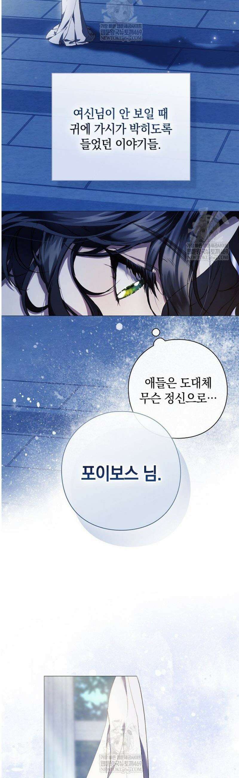여신들을 위하여 : 다프네를 위하여 1화 35