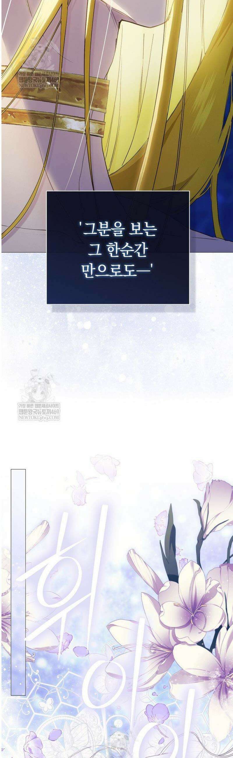 여신들을 위하여 : 다프네를 위하여 1화 45