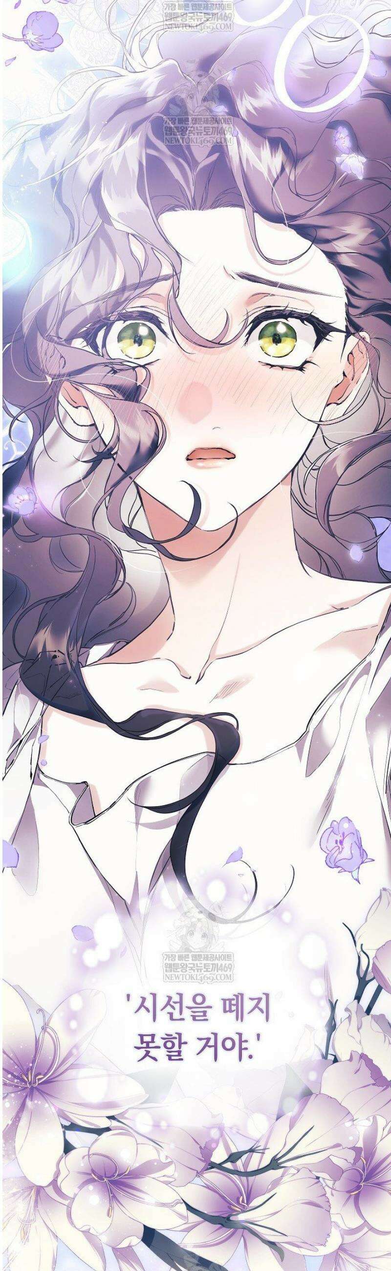 여신들을 위하여 : 다프네를 위하여 1화 46