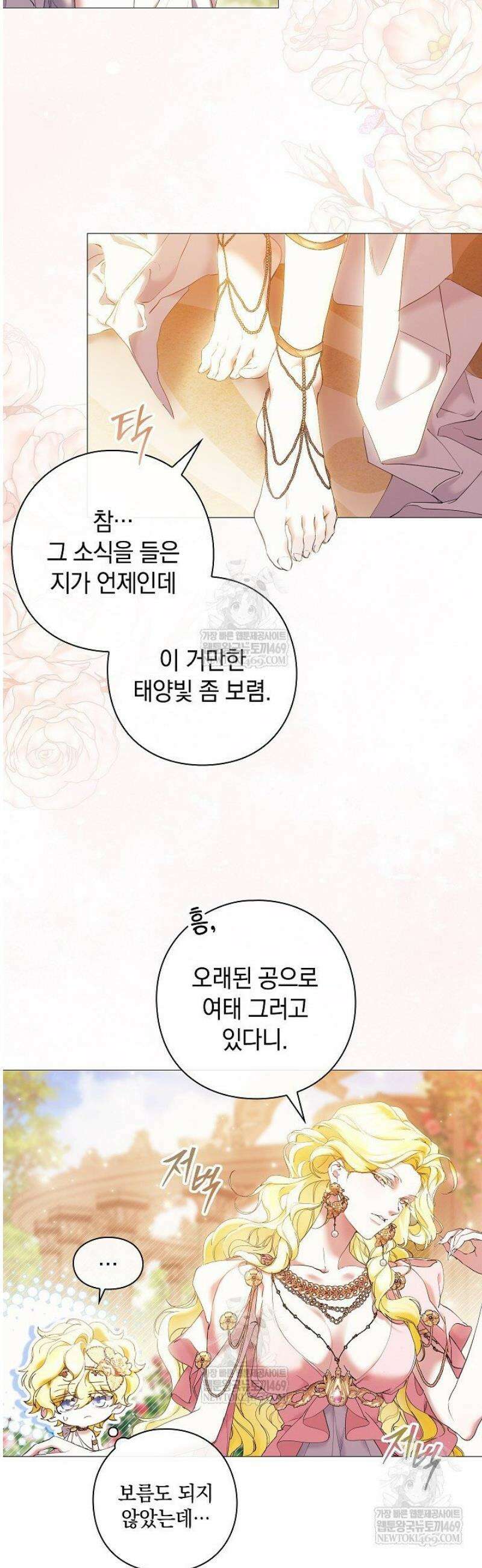 여신들을 위하여 : 다프네를 위하여 6화 2