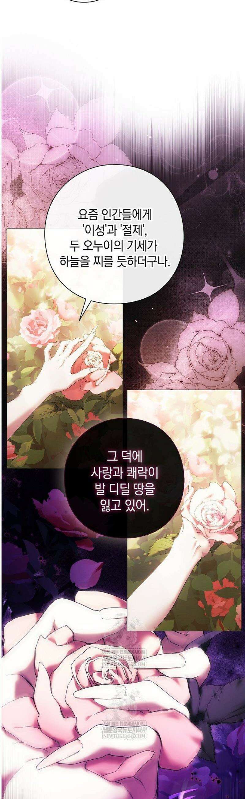 여신들을 위하여 : 다프네를 위하여 6화 3