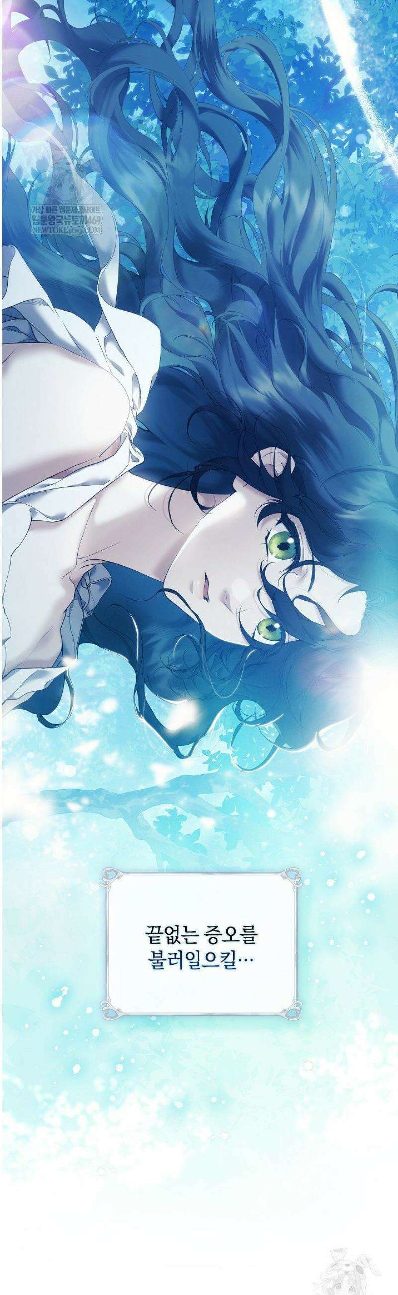 여신들을 위하여 : 다프네를 위하여 6화 9