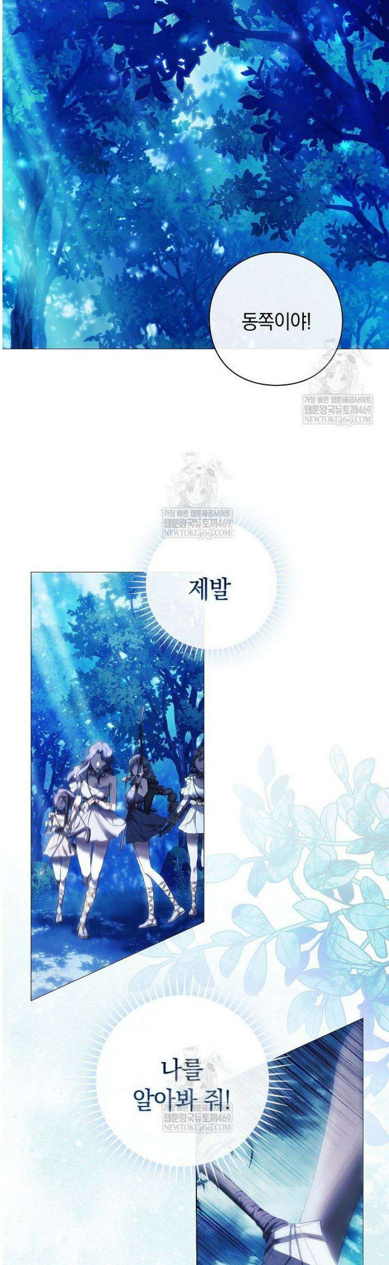 여신들을 위하여 : 다프네를 위하여 6화 11