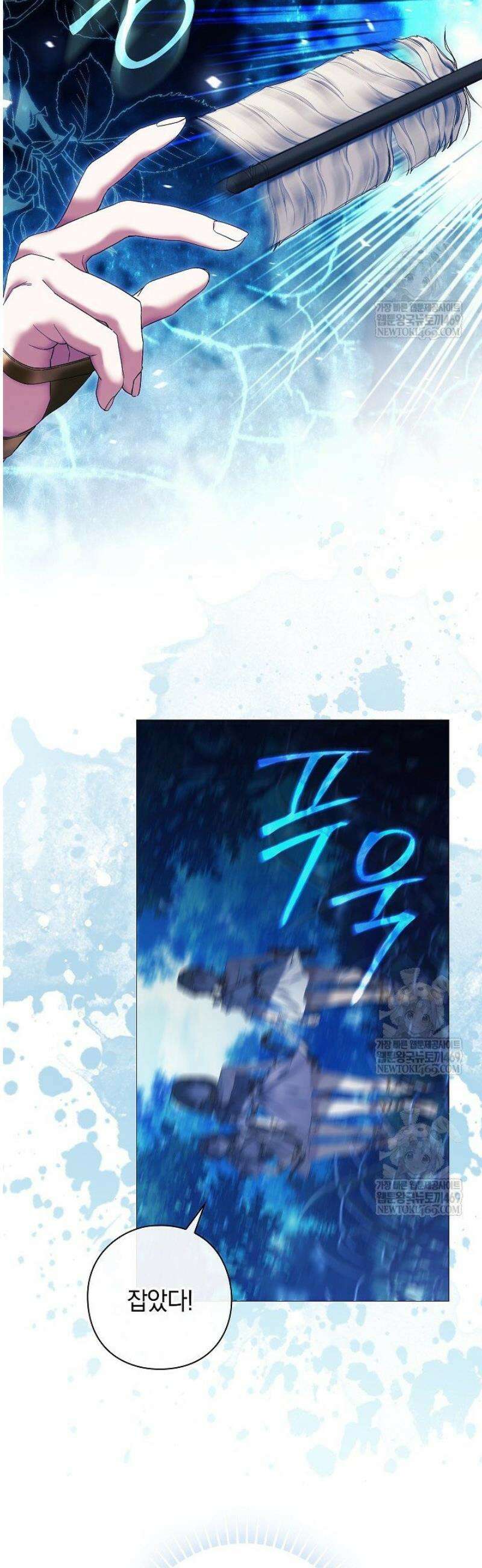 여신들을 위하여 : 다프네를 위하여 6화 13