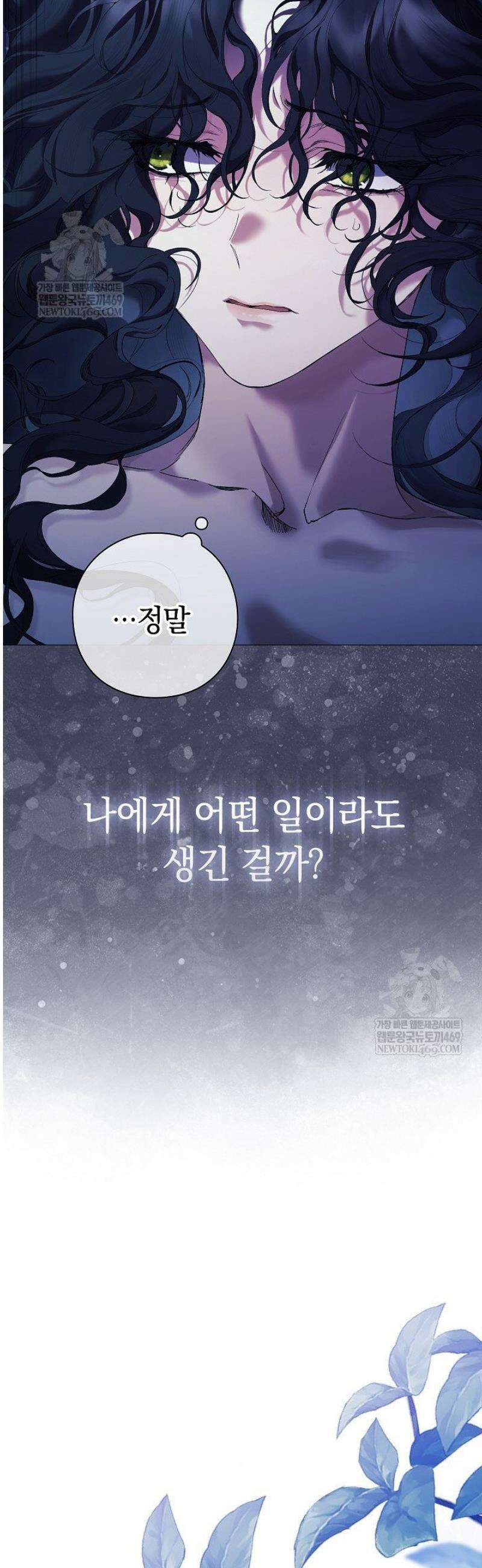 여신들을 위하여 : 다프네를 위하여 6화 24