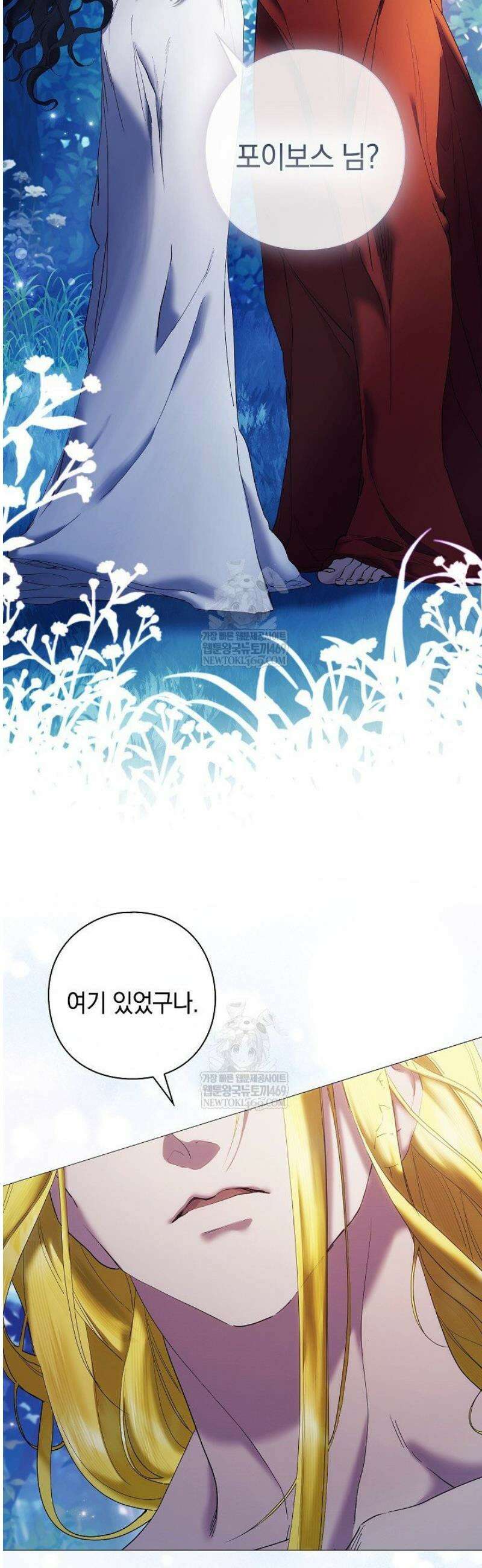 여신들을 위하여 : 다프네를 위하여 6화 27