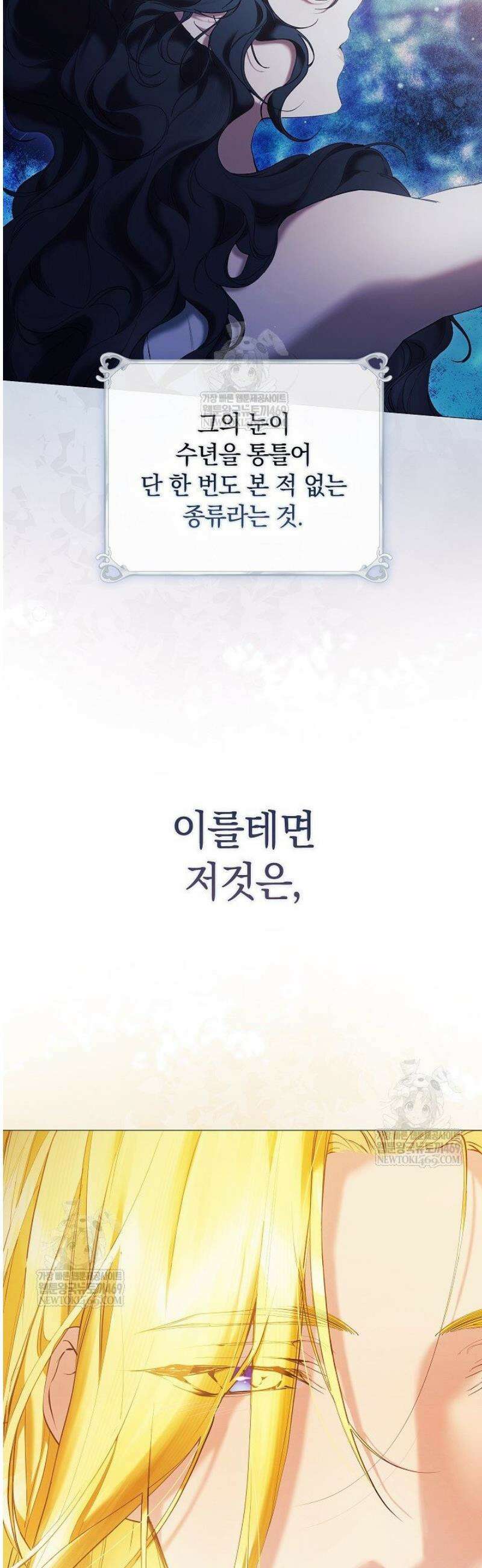 여신들을 위하여 : 다프네를 위하여 6화 34