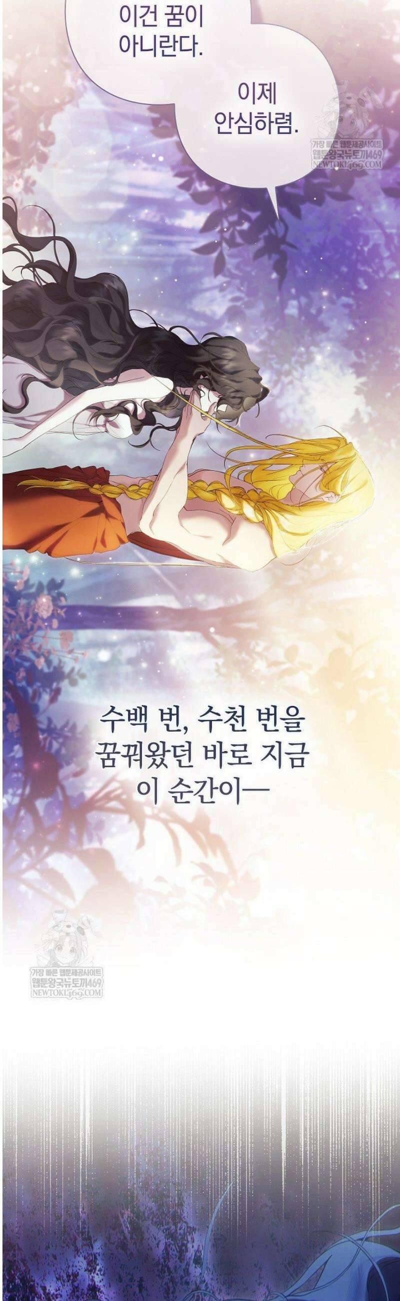 여신들을 위하여 : 다프네를 위하여 6화 42