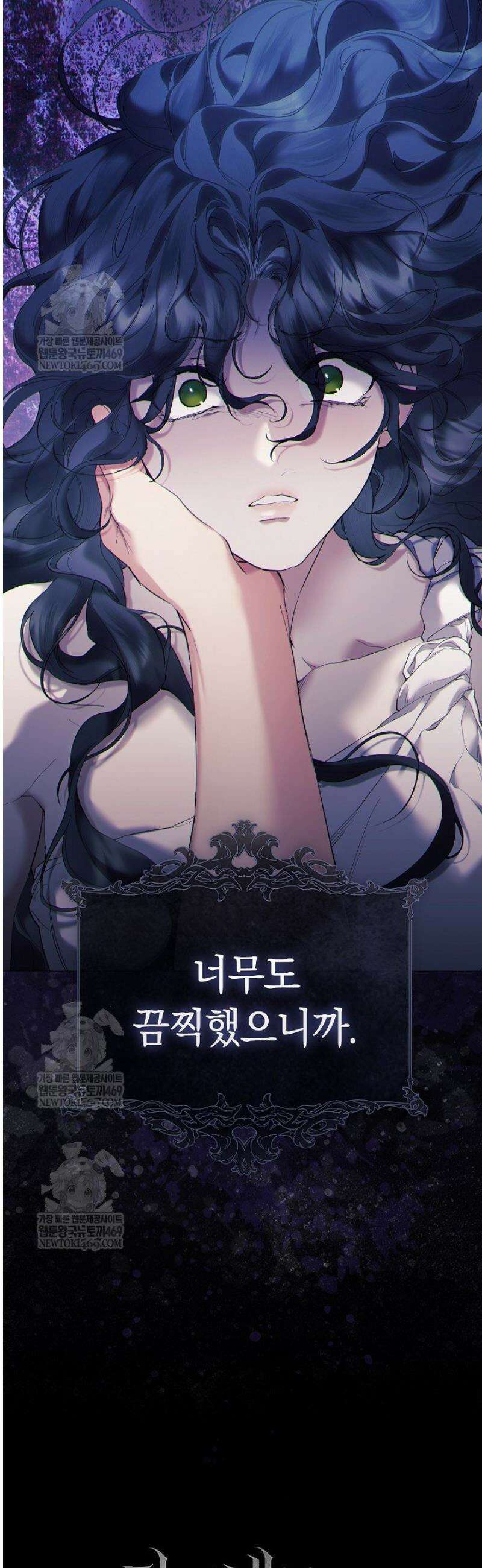 여신들을 위하여 : 다프네를 위하여 6화 43