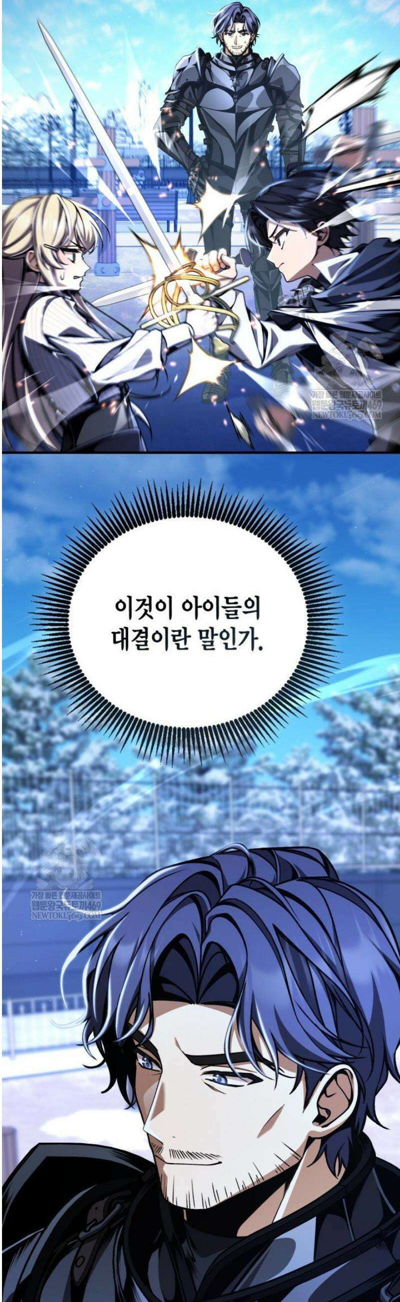 공작가의 역대급 신동 12화 8