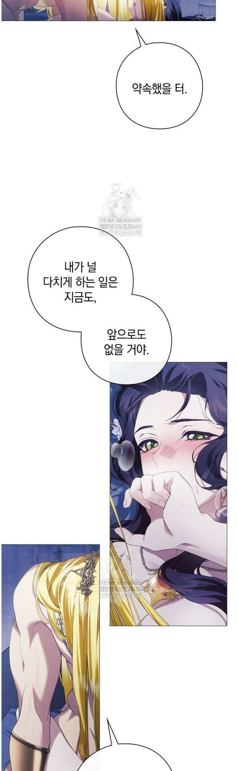 여신들을 위하여 : 다프네를 위하여 16화 4