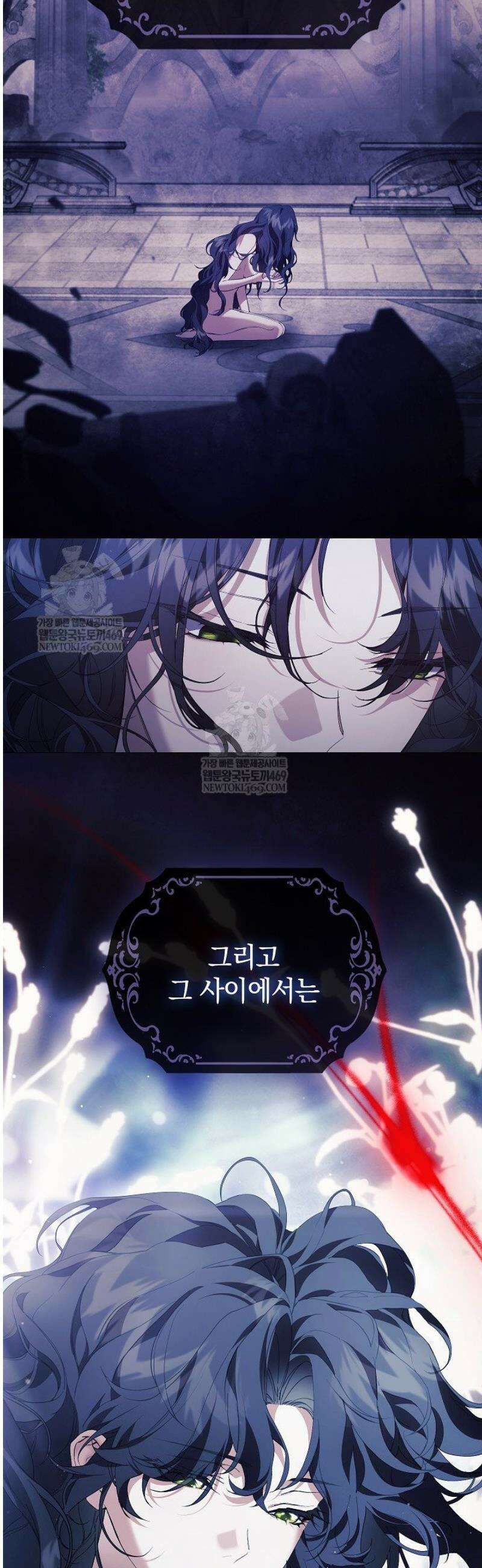 여신들을 위하여 : 다프네를 위하여 16화 10
