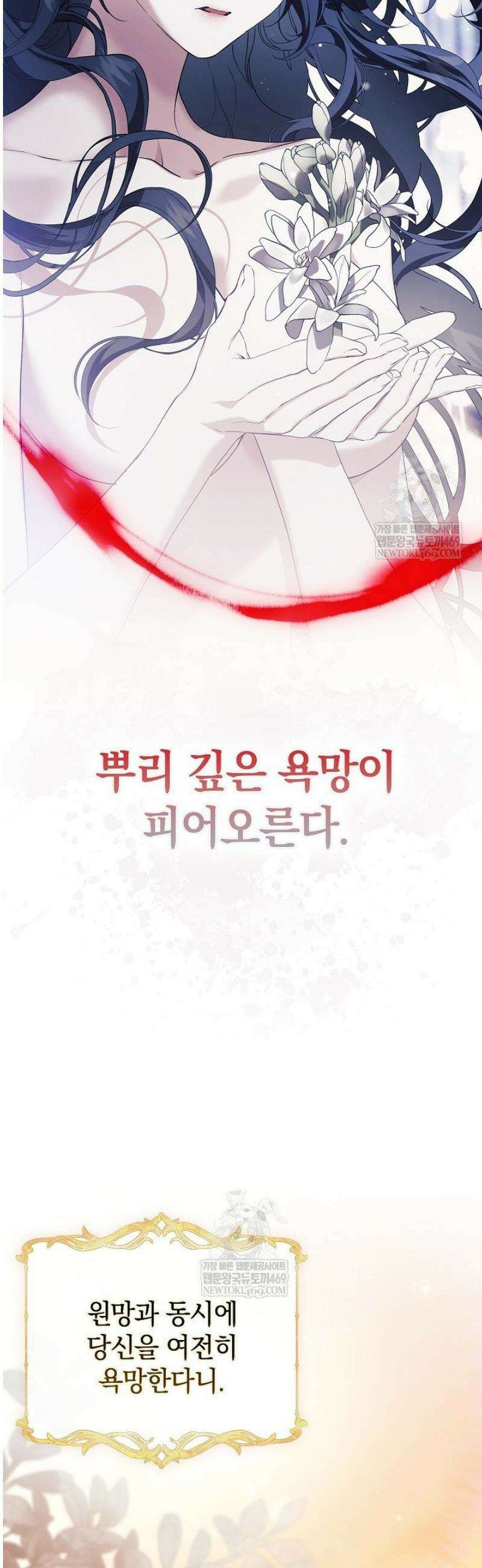 여신들을 위하여 : 다프네를 위하여 16화 11
