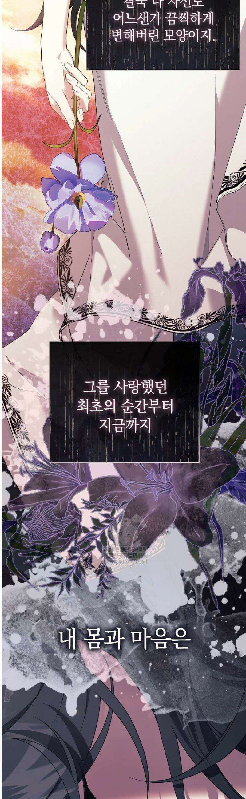 여신들을 위하여 : 다프네를 위하여 16화 13