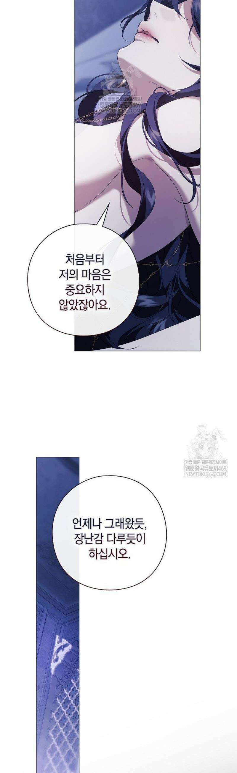 여신들을 위하여 : 다프네를 위하여 16화 16