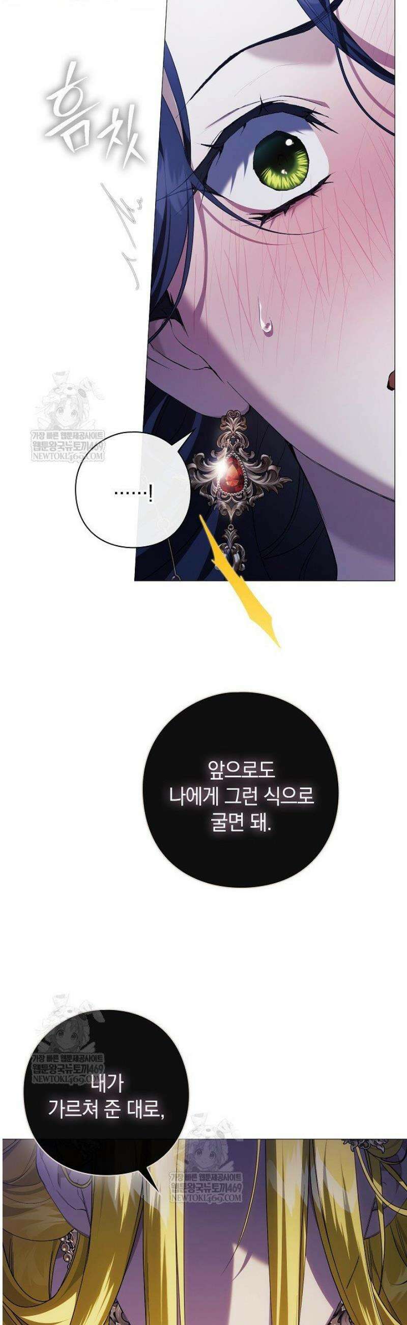 여신들을 위하여 : 다프네를 위하여 16화 19