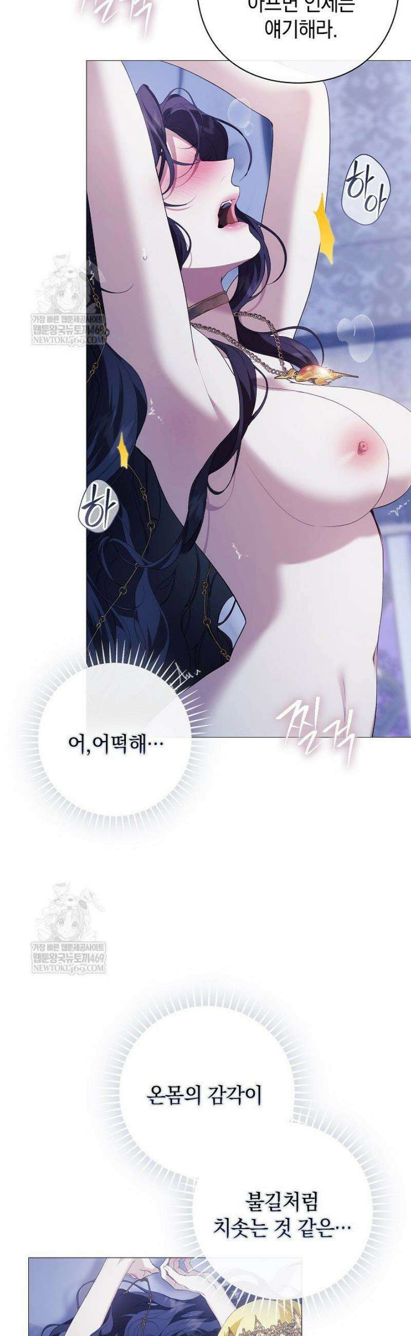 여신들을 위하여 : 다프네를 위하여 16화 22