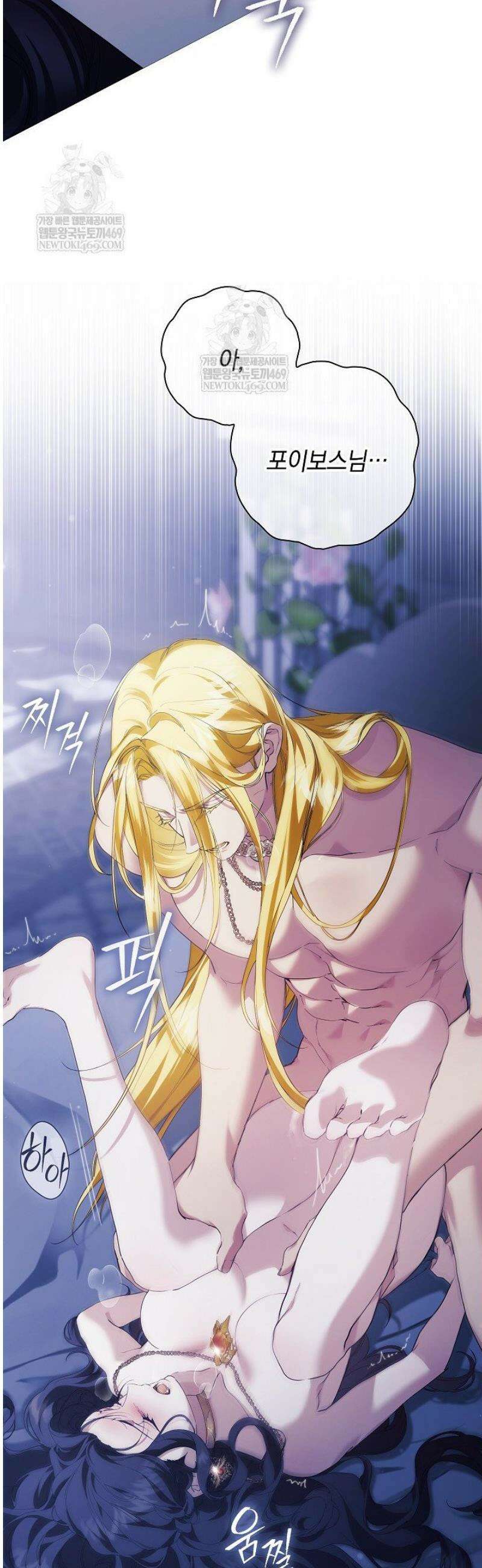 여신들을 위하여 : 다프네를 위하여 16화 30