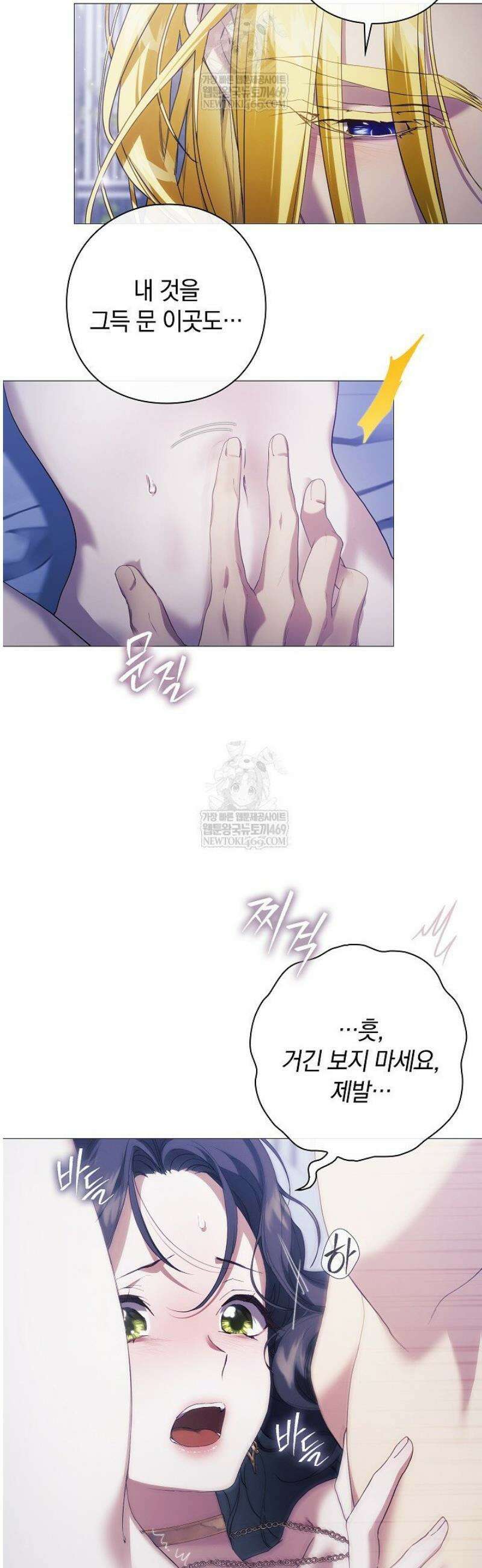여신들을 위하여 : 다프네를 위하여 16화 33