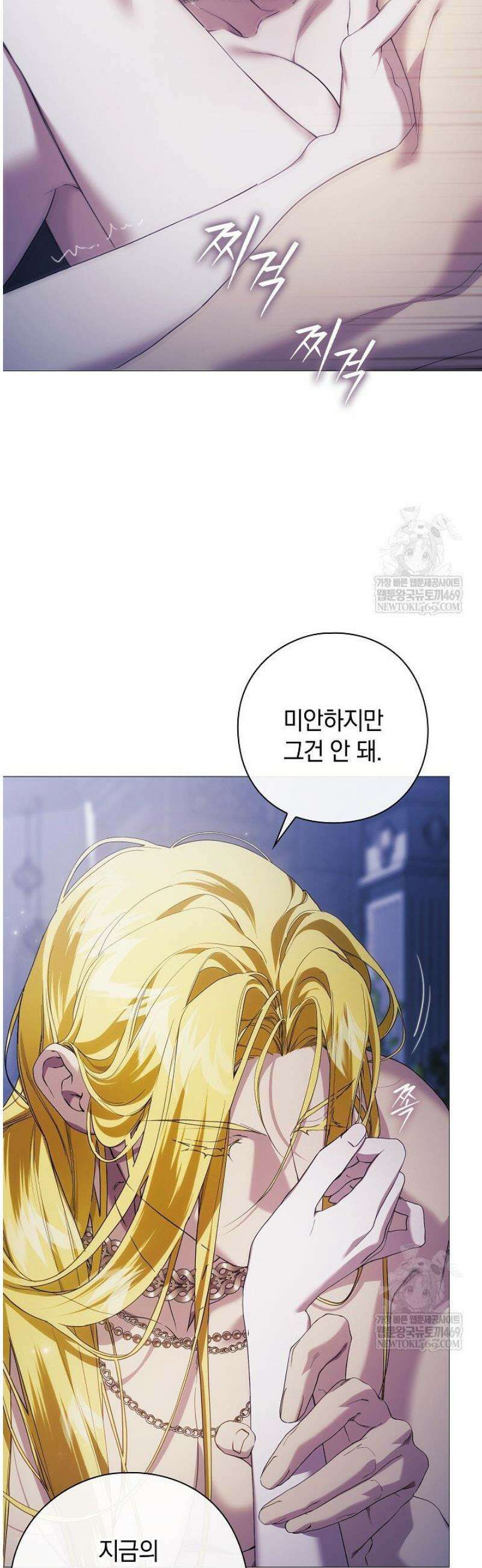 여신들을 위하여 : 다프네를 위하여 16화 34