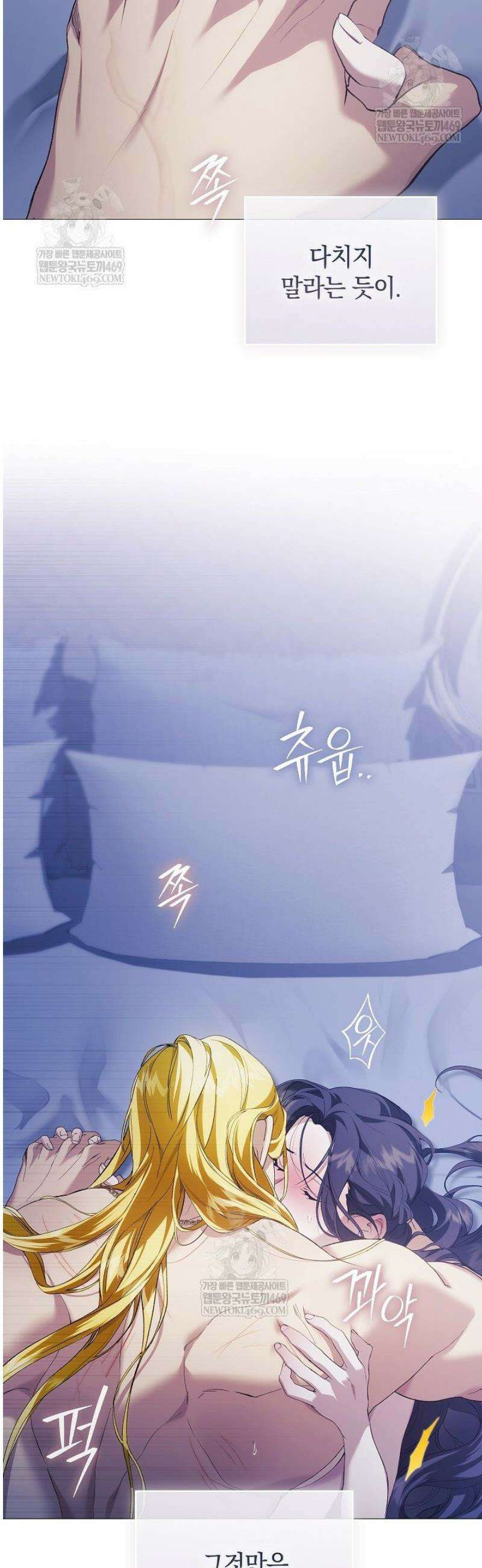 여신들을 위하여 : 다프네를 위하여 16화 39