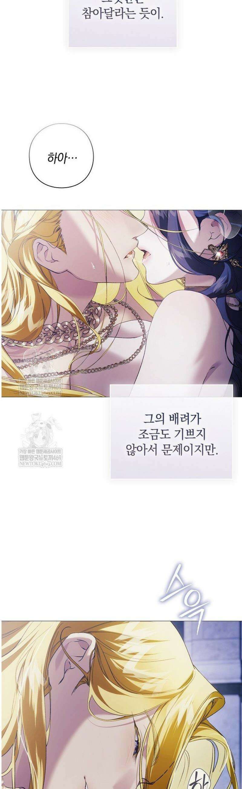 여신들을 위하여 : 다프네를 위하여 16화 40