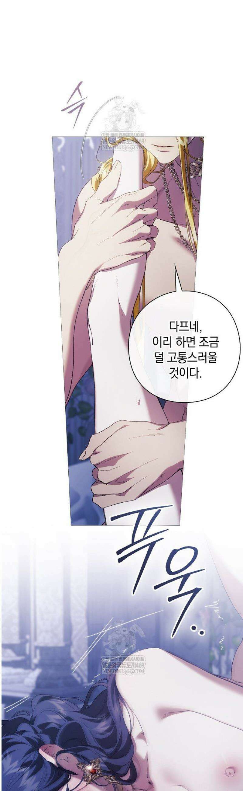 여신들을 위하여 : 다프네를 위하여 16화 42
