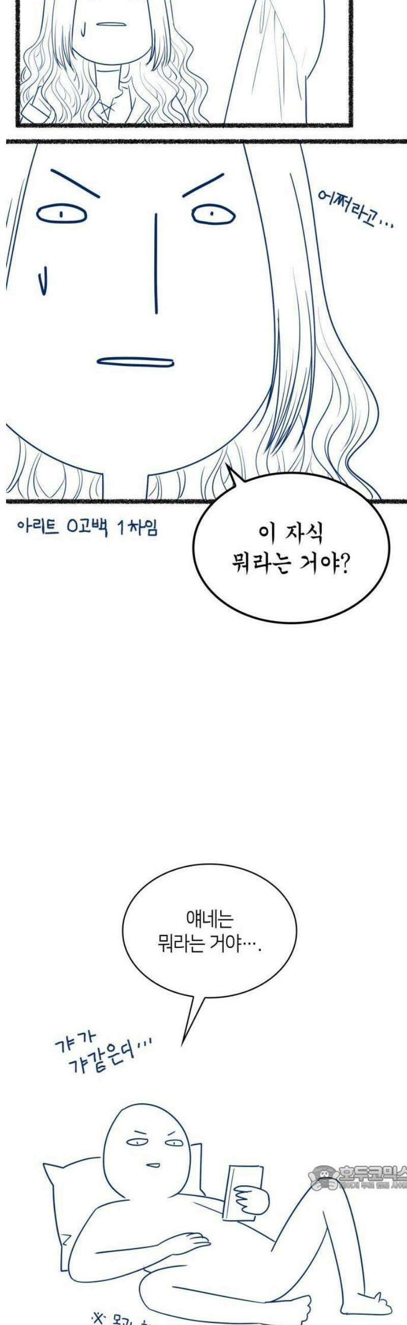 108명의 그녀들 [시즌3 특별편] 3