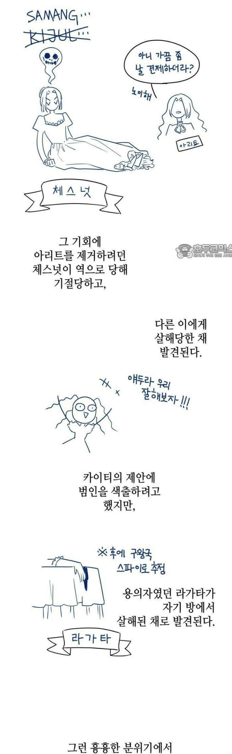 108명의 그녀들 [시즌3 특별편] 7