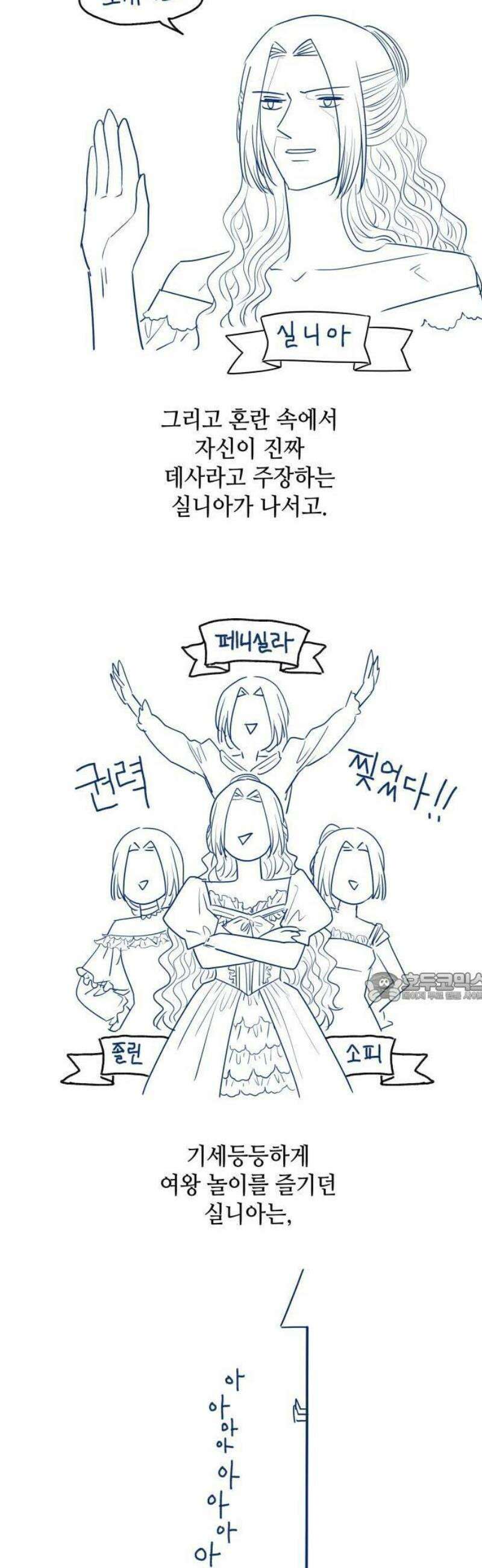 108명의 그녀들 [시즌3 특별편] 9