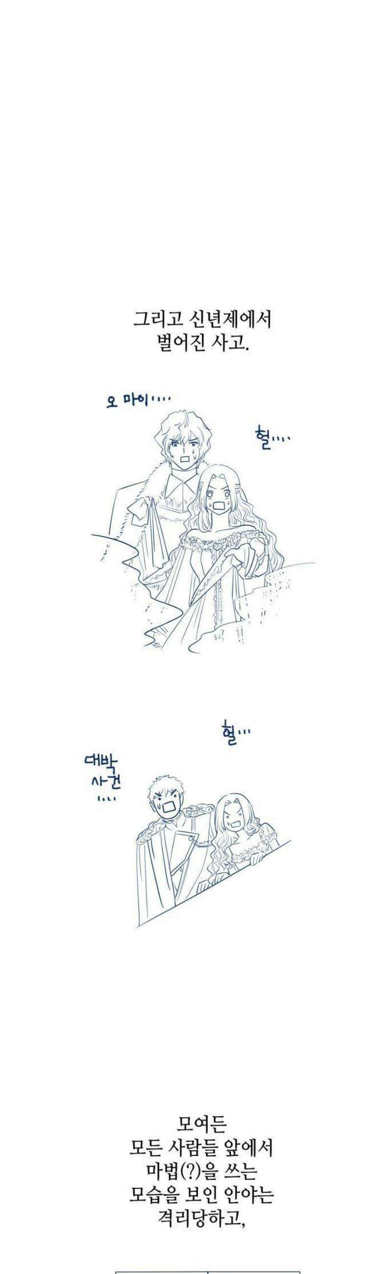 108명의 그녀들 [시즌3 특별편] 12