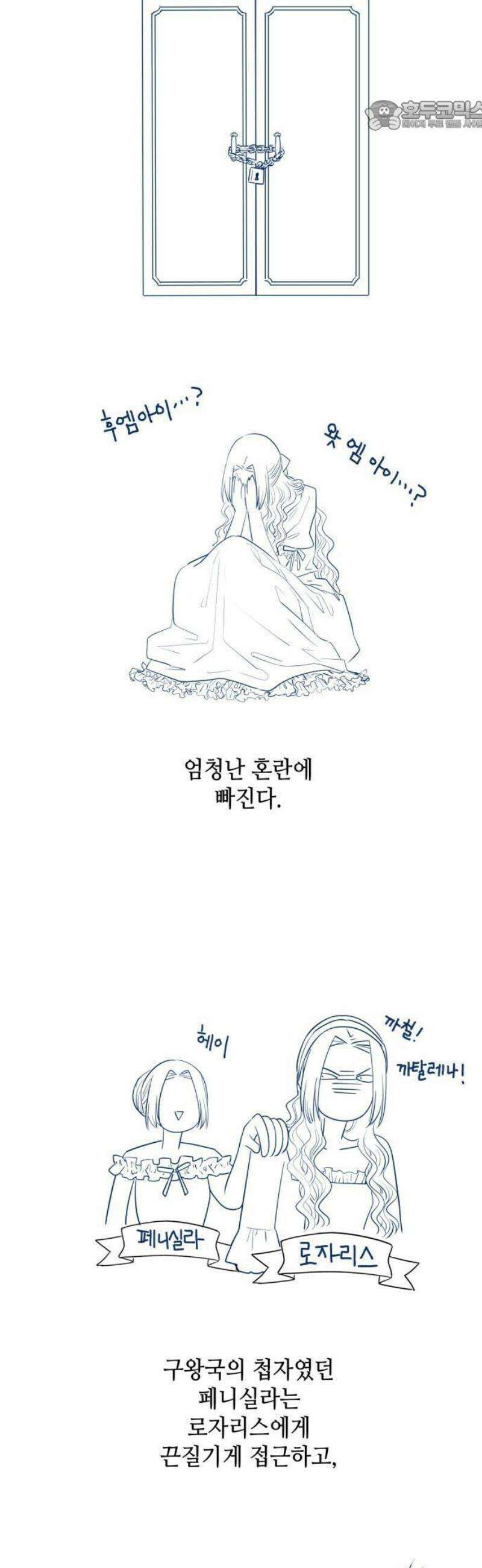 108명의 그녀들 [시즌3 특별편] 13