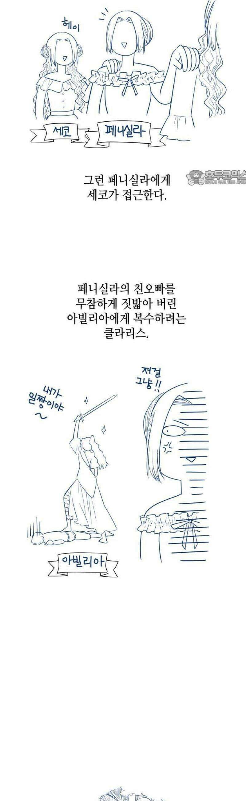 108명의 그녀들 [시즌3 특별편] 14