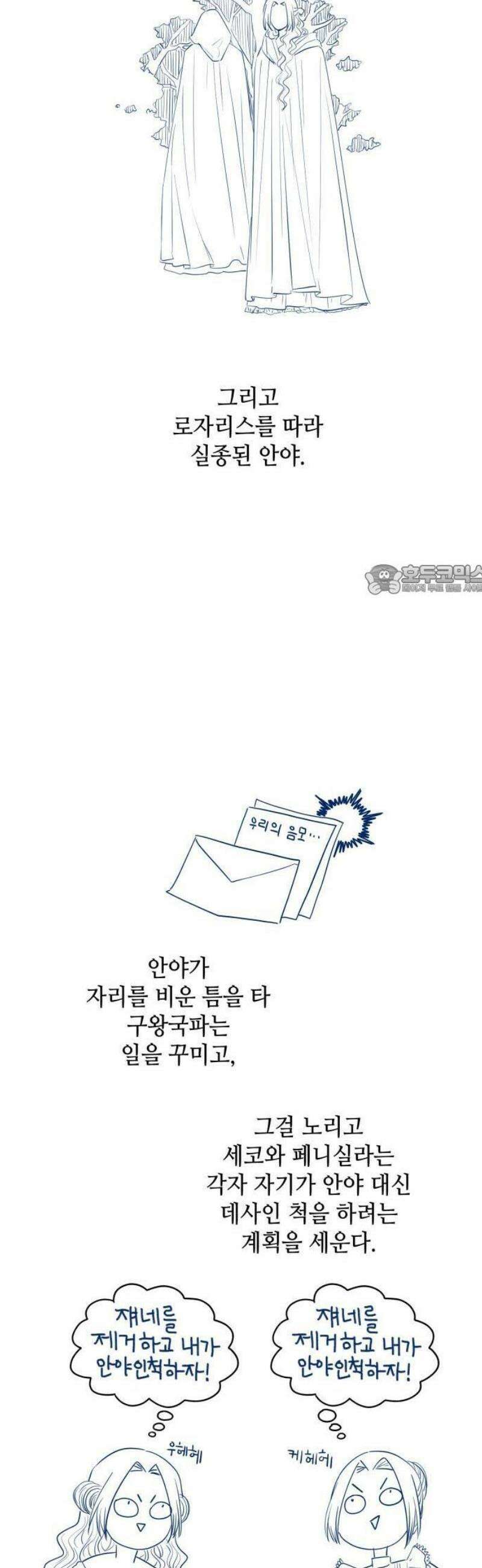 108명의 그녀들 [시즌3 특별편] 15