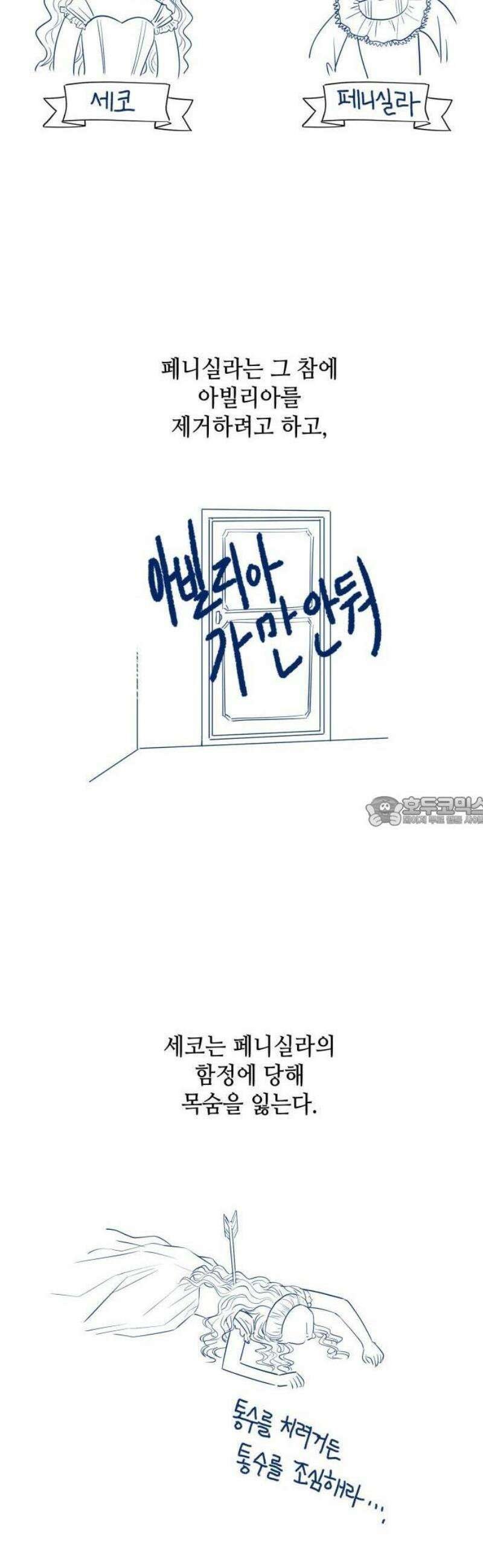 108명의 그녀들 [시즌3 특별편] 16