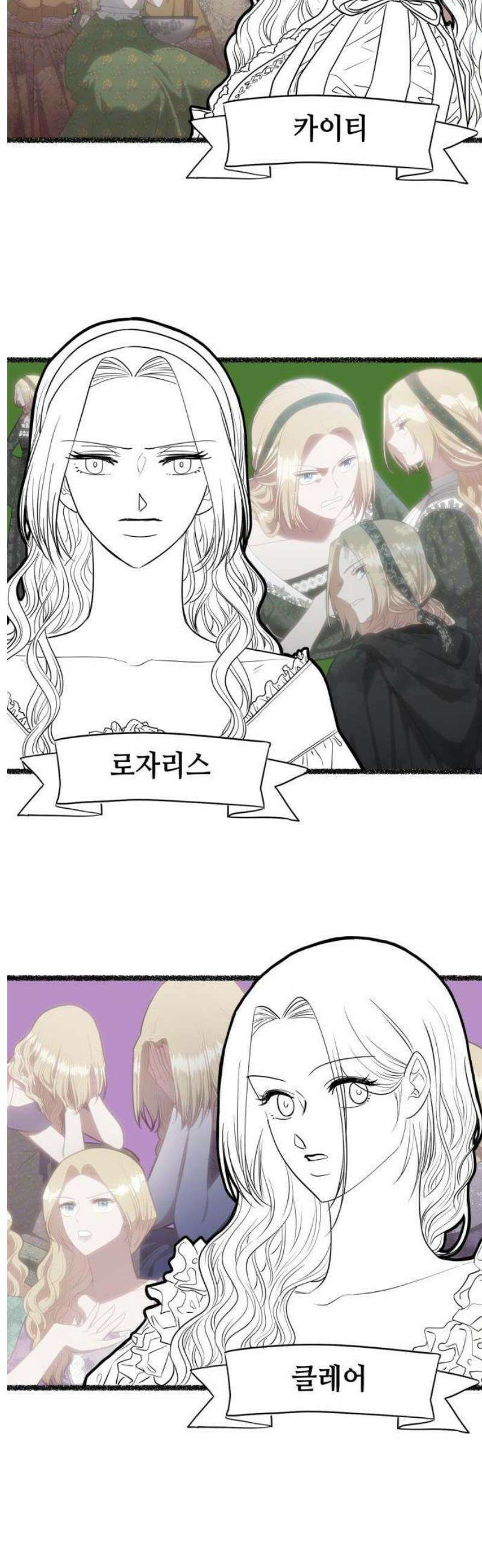 108명의 그녀들 [시즌3 특별편] 20