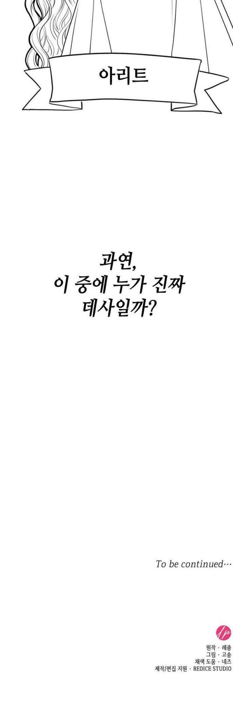 108명의 그녀들 [시즌3 특별편] 23