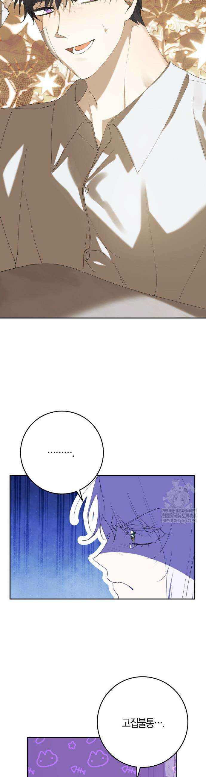 마녀의 아들을 지키는 이유 98화 13