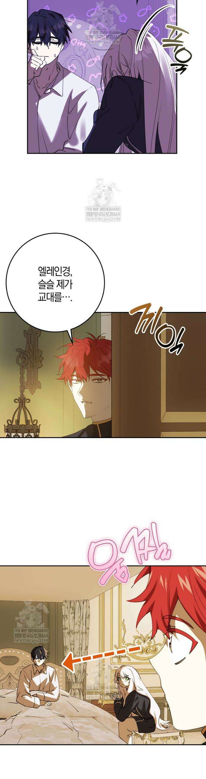 마녀의 아들을 지키는 이유 98화 14