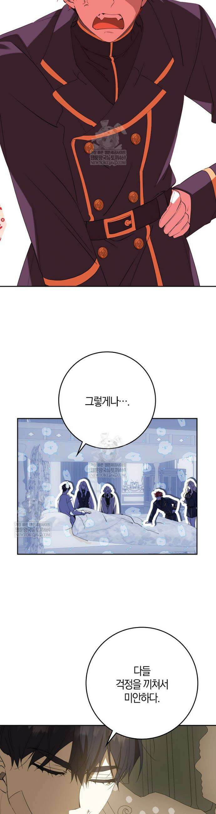마녀의 아들을 지키는 이유 98화 20