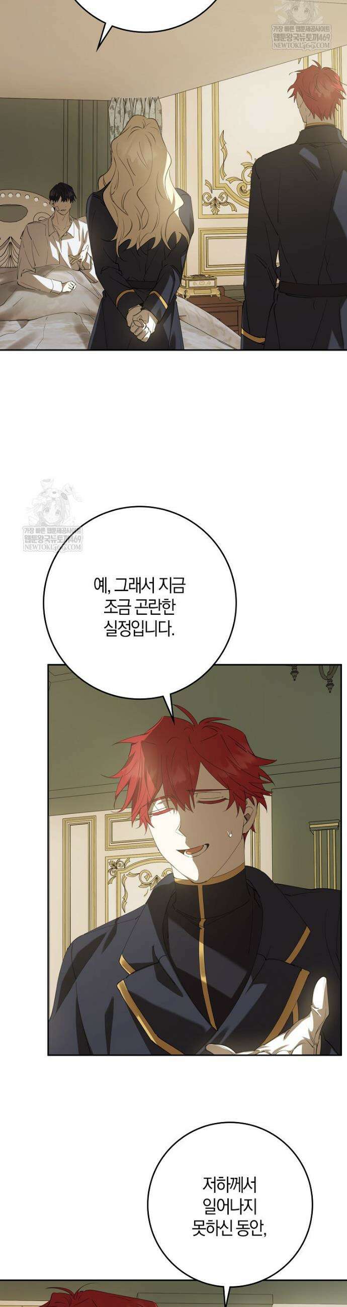 마녀의 아들을 지키는 이유 98화 26