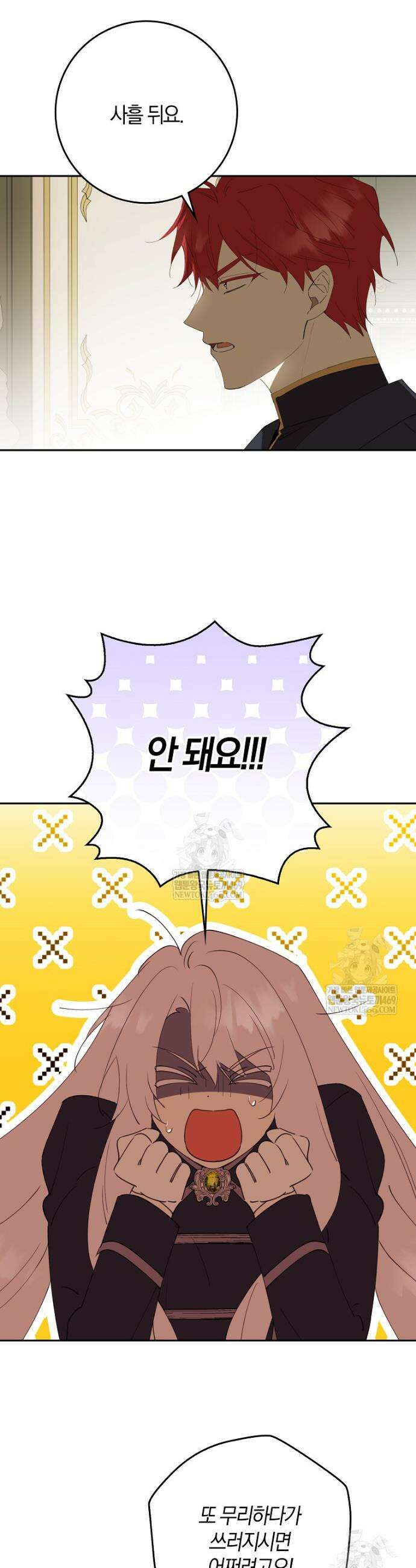 마녀의 아들을 지키는 이유 98화 30