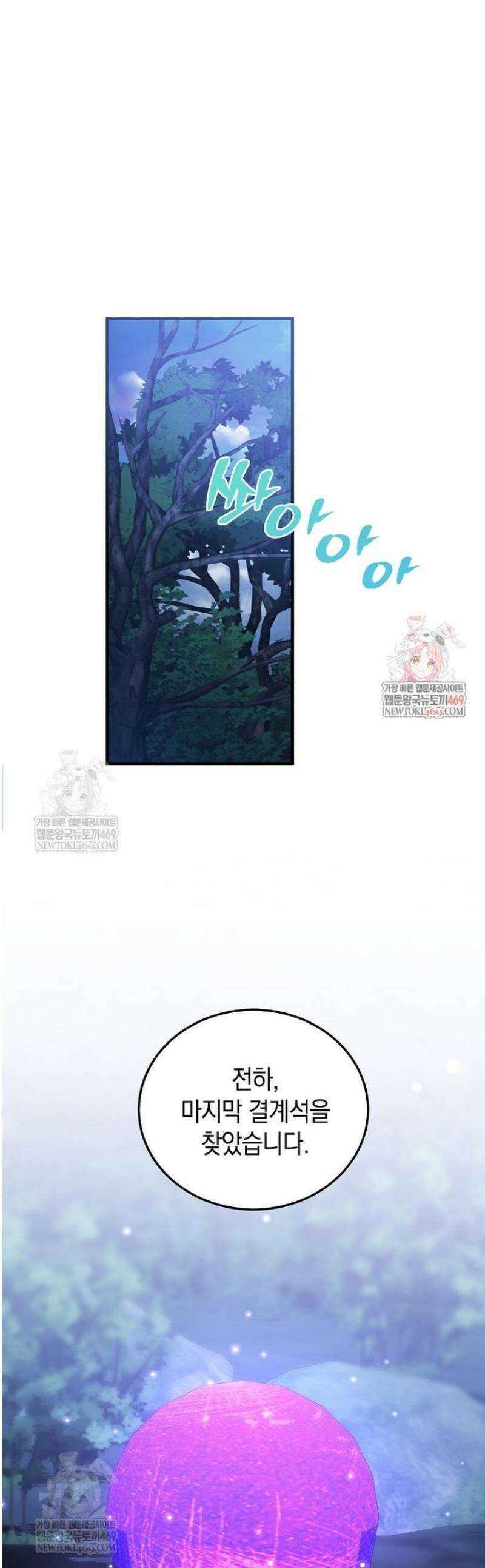 영웅은 됐어요, 은퇴라면 몰라도 88화 1
